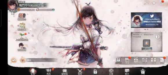 《mementomori》國際服中文設置方法介紹