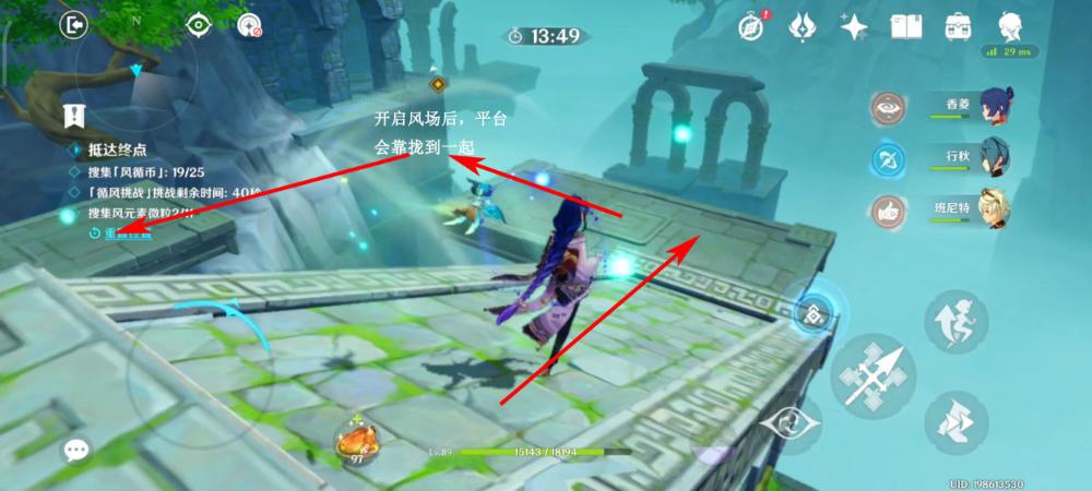 《原神》徇察五風第四天流程攻略