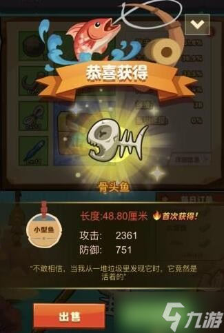 《瘋狂騎士團》神奇現象釣取攻略