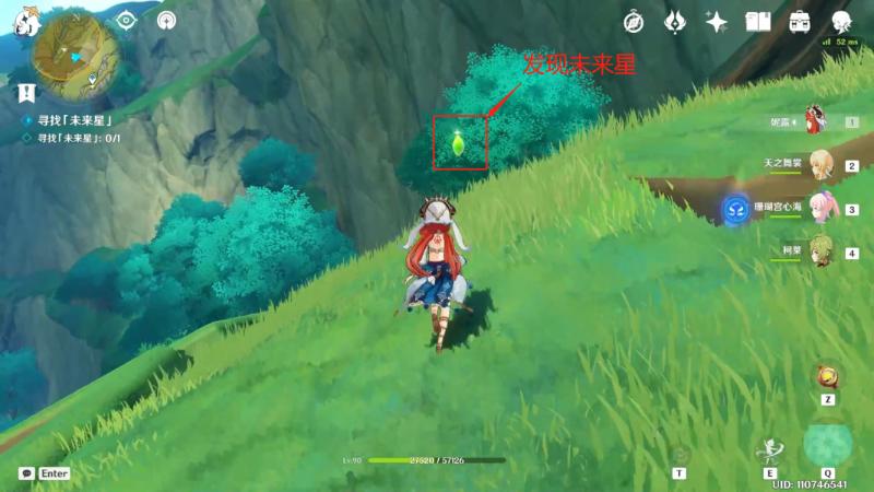 《原神》尋星之旅第一天流程攻略