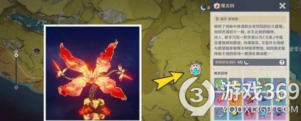 《原神》珠心熔毀成就怎么玩？珠心熔毀成就玩法介紹