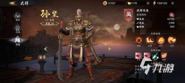 極無雙2孫堅值得培養嗎 孫堅技能強度分析