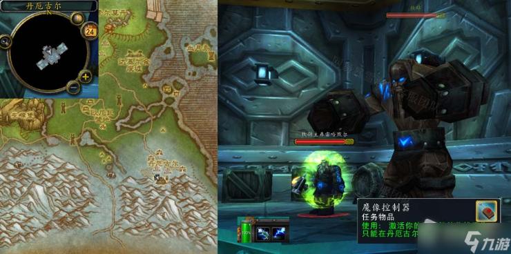《魔獸世界》懷舊服wlk鐵領主和他的保鏢任務完成攻略