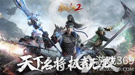 《極無雙2》小喬趙云武將搭配推薦 小喬趙云陣容搭配攻略