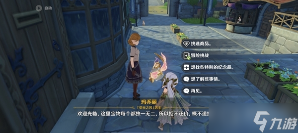 《原神》2023年風花節活動獎勵介紹