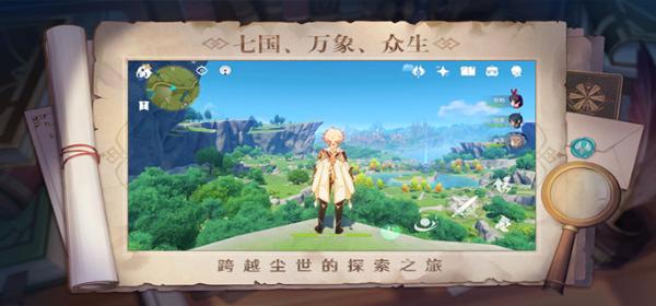 《原神》清籟丸寶箱怎么解鎖-清籟丸寶箱解鎖方法