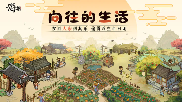 《叫我大掌柜》地府斷案玩法分享