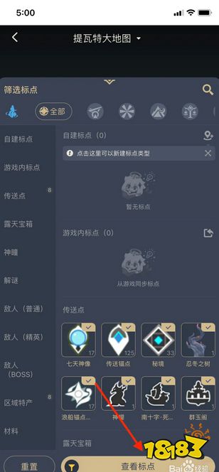 《原神》米游社地圖資源查詢器在哪里 米游社地圖資源查詢器位置分享