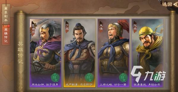 三國志戰(zhàn)棋版統(tǒng)御怎么提高 統(tǒng)御值提高方法分享