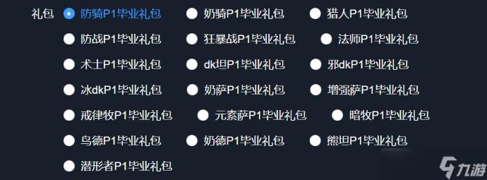 魔獸世界牛頭人站街裝備推薦 魔獸世界評分最高的牛頭人站街裝備