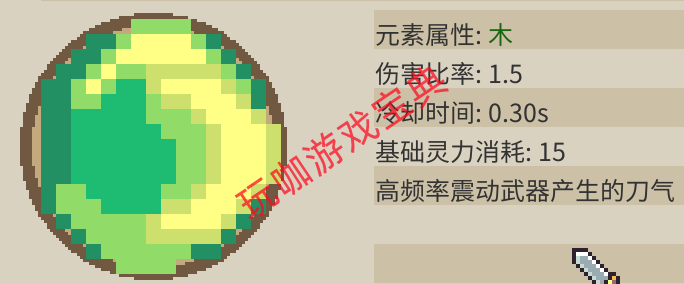 修仙故事輪回震蕩刃