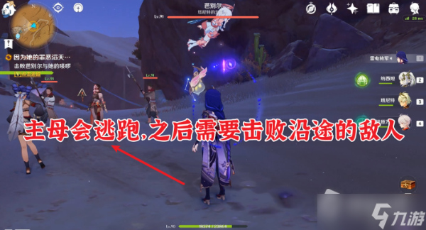 《原神》因為她的罪惡滔天任務圖文攻略