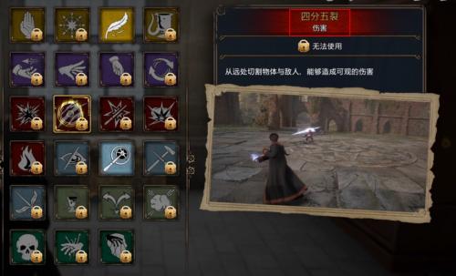 霍格沃茲之遺全魔咒技能介紹 霍格沃茲之遺全魔咒圖鑒大全