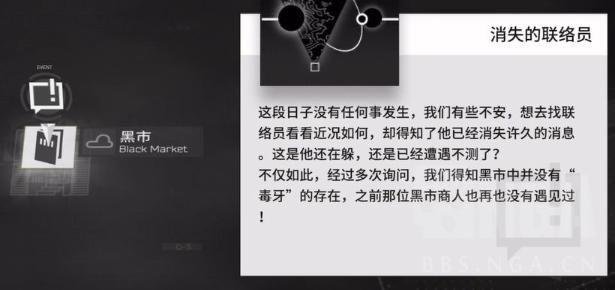 《明日方舟》生息演算聯絡員信物獲取方法