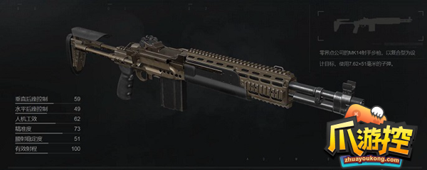 《暗區突圍》mk14怎么獲得