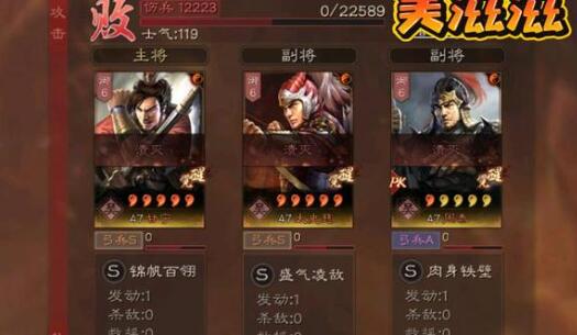 《三國志戰略版》2023元宵節活動問題答案詳解