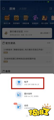 《原神》米游社怎么改實名認(rèn)證 米游社實名認(rèn)證修改方法分享