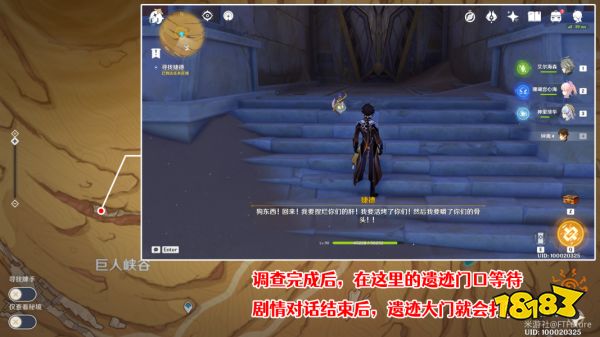 《原神》因為她的罪惡滔天任務怎么做 因為她的罪惡滔天任務圖文攻略
