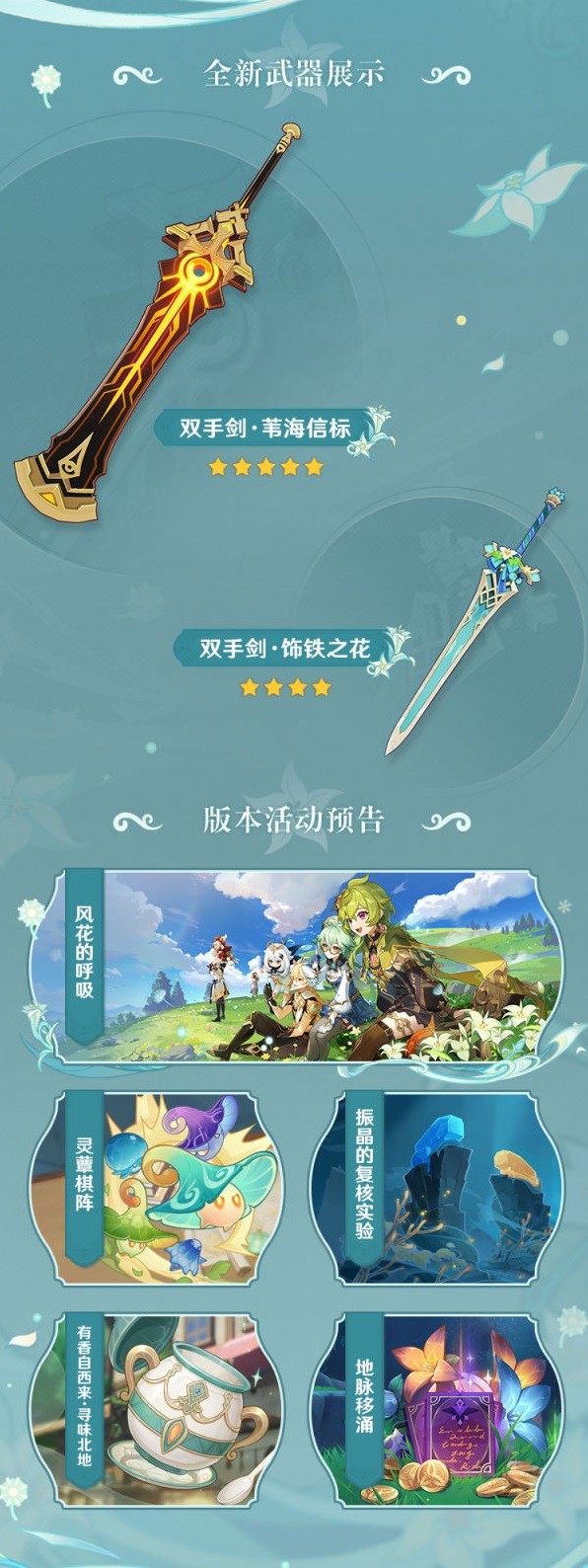 開服表游戲