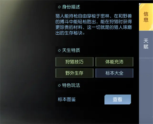 《黎明覺醒》職業哪個好 職業選擇推薦