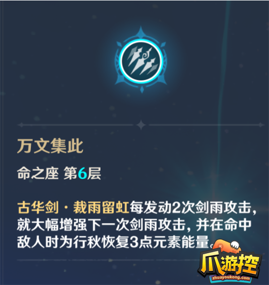 《原神》六命性價比最高四星角色推薦