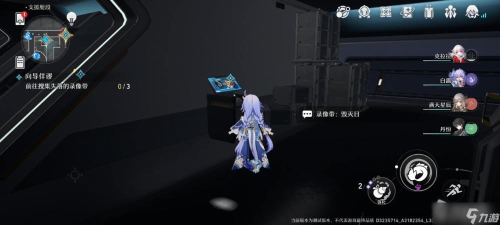 《崩壞星穹鐵道》向導佯謬任務完成攻略