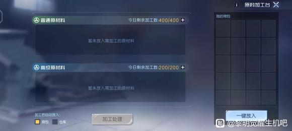 《黎明覺醒生機》平民白嫖攻略