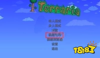 《泰拉瑞亞》手機版怎么安裝災厄wiki模組 手機版安裝災厄wiki模組教程