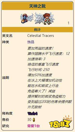 《泰拉瑞亞》災厄移動飾品天神之靴好用嗎 天神之靴獲取方法一覽