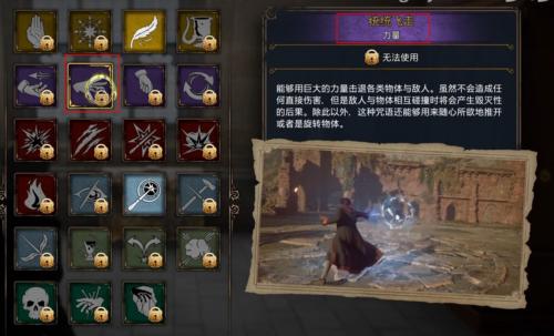 霍格沃茲之遺全魔咒技能介紹 霍格沃茲之遺全魔咒圖鑒大全
