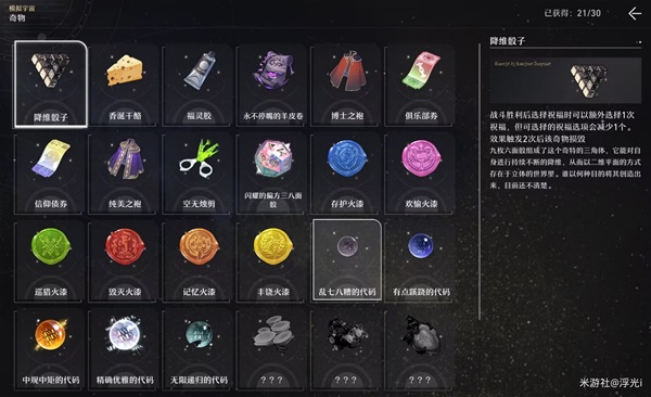 開服表游戲