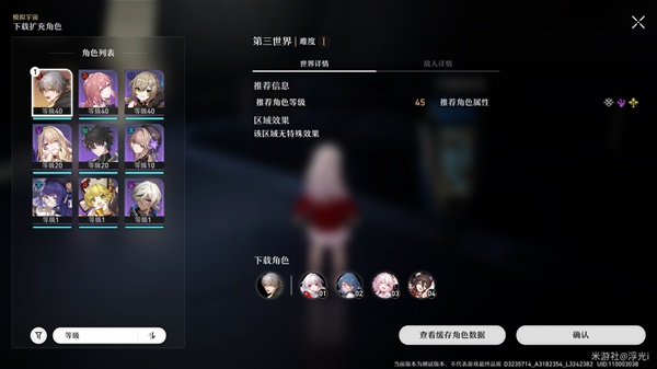 開服表游戲