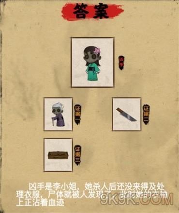 找茬偵探家通關攻略大全