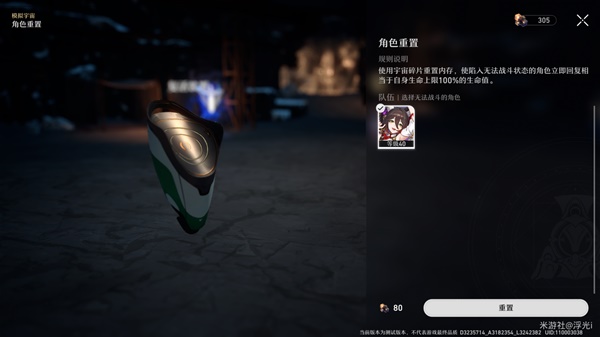 開服表游戲