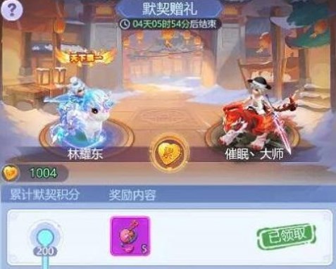 《夢(mèng)幻西游網(wǎng)頁(yè)版》攜子之手通關(guān)攻略