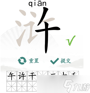 《漢字找茬王》滸找出13個常見字通關攻略