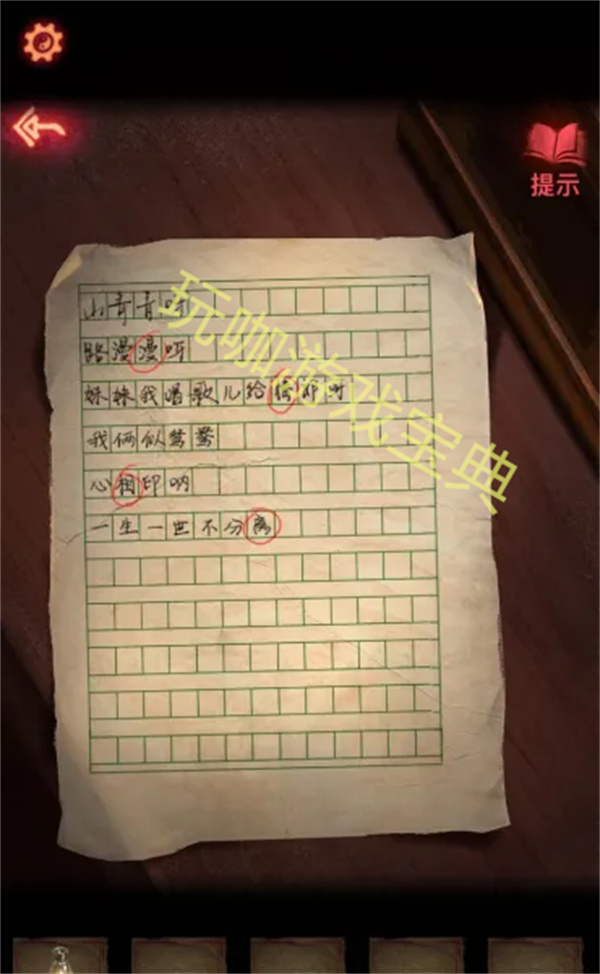 紙嫁衣2怎么聽唱片