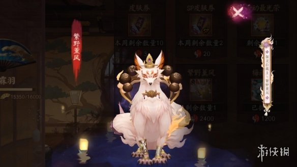 《陰陽師》全新御靈皮膚上線 風(fēng)姿等級更新