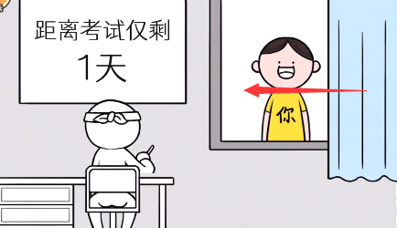 都是人情世故第16關妨礙復習通關攻略