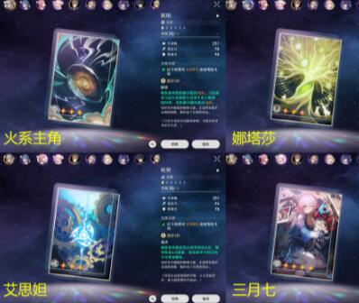 《崩壞星穹鐵道》可可利亞怎么打 可可利亞陣容配隊打法攻略圖片3