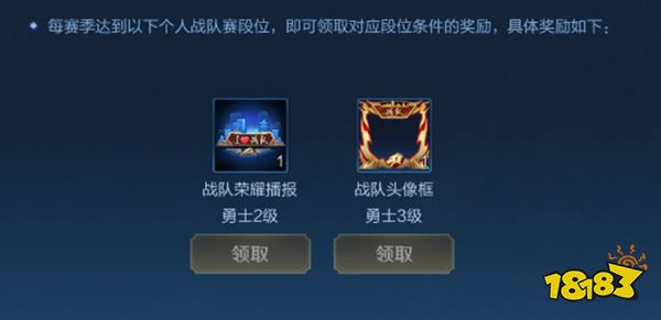 《王者榮耀》戰隊賽有哪些調整 戰隊賽調整介紹