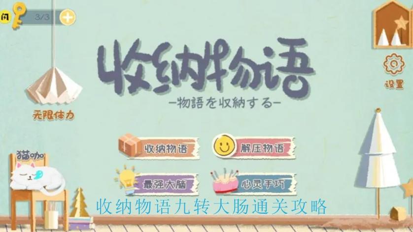 《收納物語》海報圖