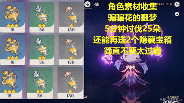 開服表游戲