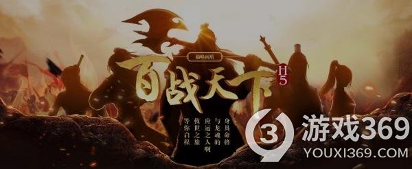 《百戰天下》如何快速提升戰力 快速提升戰力方法一覽