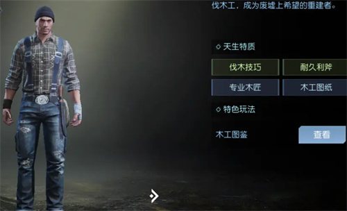 《黎明覺醒》職業哪個好 職業選擇推薦