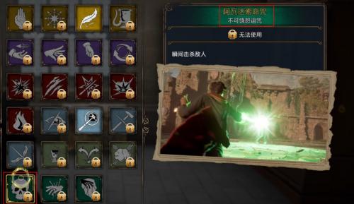 霍格沃茲之遺全魔咒技能介紹 霍格沃茲之遺全魔咒圖鑒大全