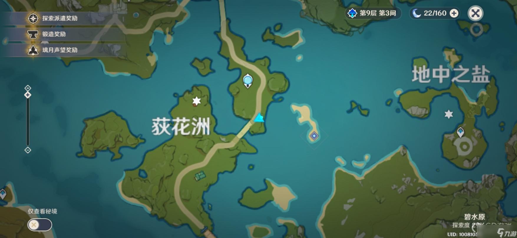 《原神》獨(dú)木難支任務(wù)完成攻略