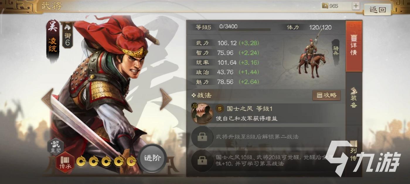 三國志戰棋版孫韶厲害嗎 孫韶屬性技能詳解