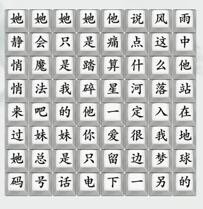 瘋狂梗傳TA的歌詞通關攻略