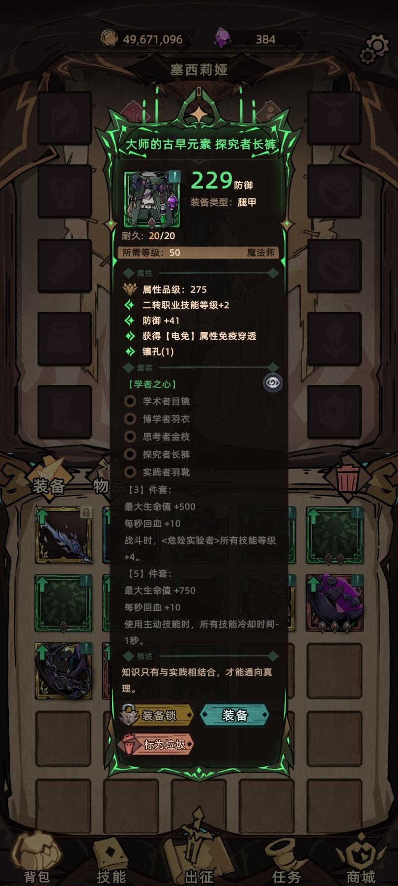 不一樣傳說(shuō)2超新星電法玩法分享